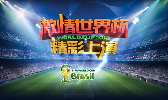 们竞逐冠军