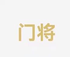 可持续发展
