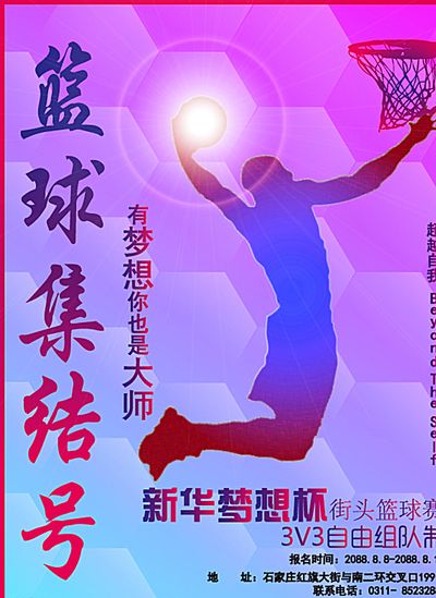 动全民健身